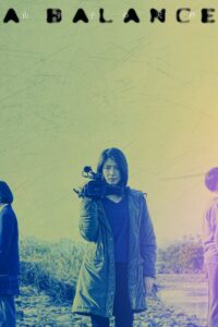 由宇子の天秤 Online En Netflix