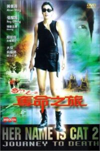 豹女之奪命之旅 Online En Netflix