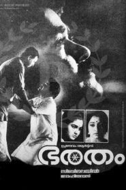 ഭരതം Online En Netflix