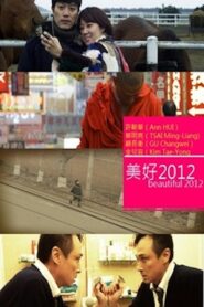美好2012 Online En Netflix