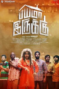 பயமா இருக்கு Online En Netflix