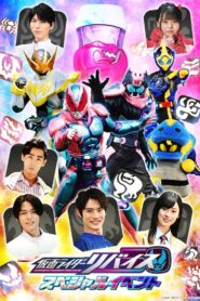仮面ライダーリバイス スペシャルイベント Online En Netflix