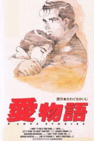 愛物語 9 Love Stories Online En Netflix