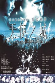 天使之城 Online En Netflix