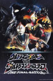 Ultraman Cosmos VS Ultraman Justice Online En Netflix