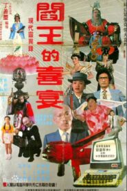 閻王的喜宴 Online En Netflix