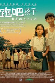 跑吧孩子 Online En Netflix