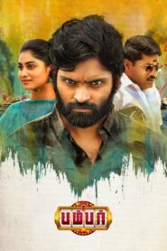 பம்பர் Online En Netflix