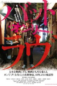 バット・オンリー・ラヴ Online En Netflix