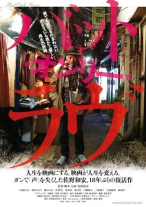 バット・オンリー・ラヴ Online En Netflix