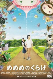 めめめのくらげ Online En Netflix