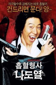 흡혈형사 나도열 Online En Netflix