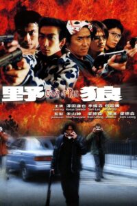 Ye long Online En Netflix