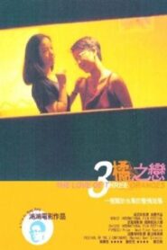 三橘之戀 Online En Netflix