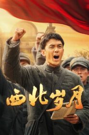 西北岁月 2024 En Netflix