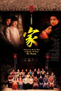 家 2007 En Netflix