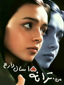 من ترانه پانزده سال دارم Online En Netflix