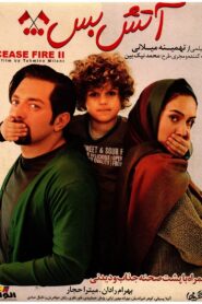 آتش بس 2 Online En Netflix
