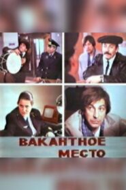 Boş yer Online En Netflix