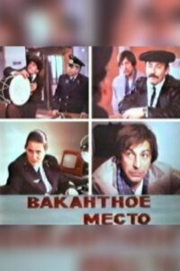 Boş yer Online En Netflix
