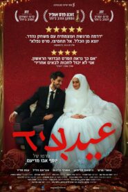 عيد Online En Netflix