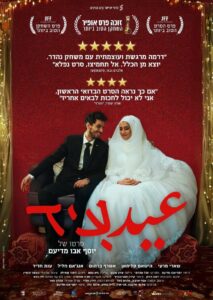 عيد Online En Netflix