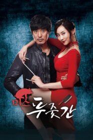 미스 푸줏간 Online En Netflix