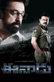 ఈనాడు Online En Netflix