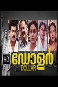 ഡോളർ Online En Netflix