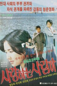 사랑하는 사람아 Online En Netflix