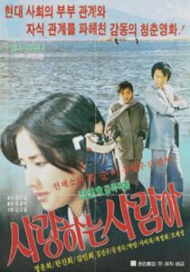 사랑하는 사람아 Online En Netflix