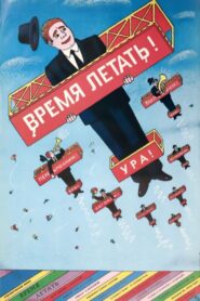 Время летать Online En Netflix
