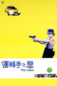 運転手之戀 Online En Netflix