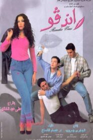 راندفو Online En Netflix