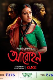 আরোহণ Online En Netflix