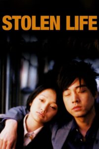 生死劫 Online En Netflix