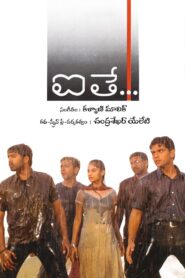 ఐతే Online En Netflix