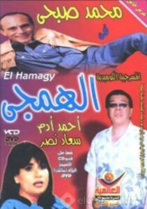 الهمجي Online En Netflix