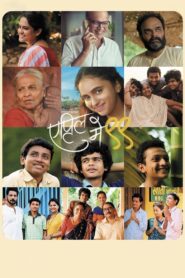 एप्रिल मे ‘९९ Online En Netflix