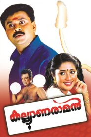 കല്ല്യാണരാമൻ Online En Netflix