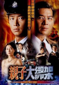 親子大綁架 Online En Netflix