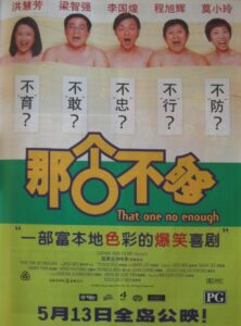 那个不够 Online En Netflix