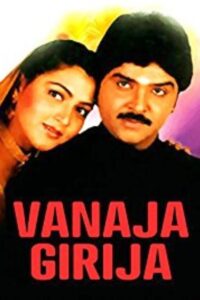 வனஜா கிரிஜா Online En Netflix