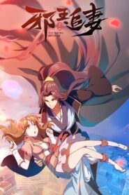 邪王追妻 2019 En Netflix