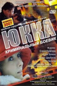 Юкка Online En Netflix