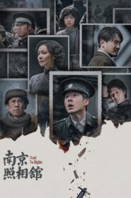 南京照相馆 Online En Netflix