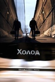 Холод Online En Netflix