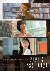 말할 수 없는 비밀 Online En Netflix
