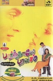 பார்த்தாலே பரவசம் Online En Netflix
