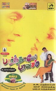 பார்த்தாலே பரவசம் Online En Netflix